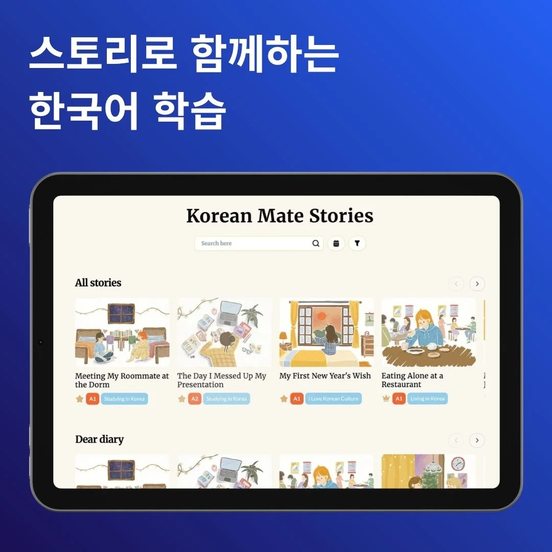 한국어 교육 플랫폼 | 개발 포트폴리오