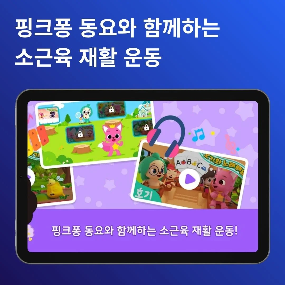 재활운동 앱 | 개발 포트폴리오