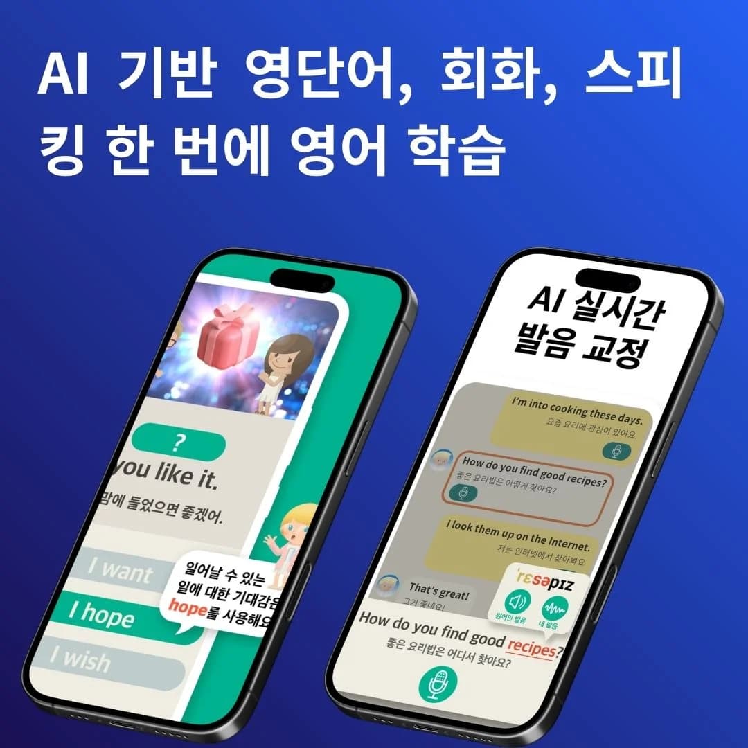 영어 교육 플랫폼 | 개발 포트폴리오